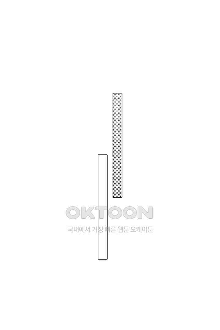 나도 몰랐던 짐승 같은 내 남자친구 25화 8
