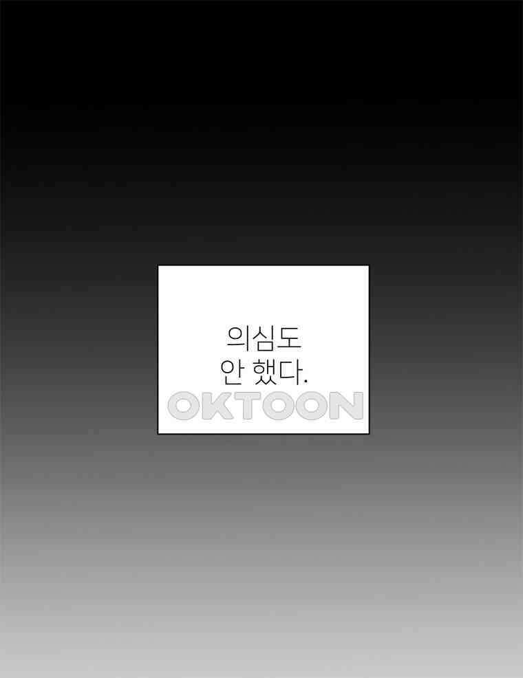 깨는 연애 39화 1