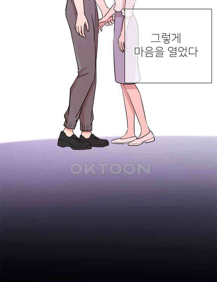 깨는 연애 39화 3