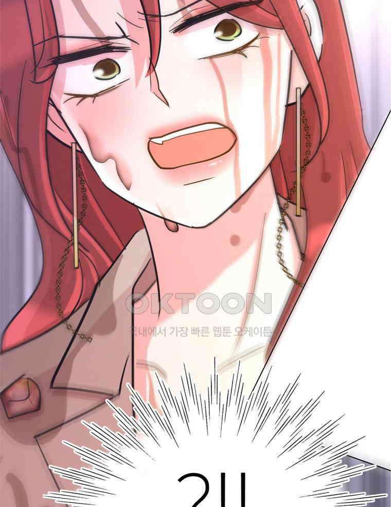 깨는 연애 39화 8