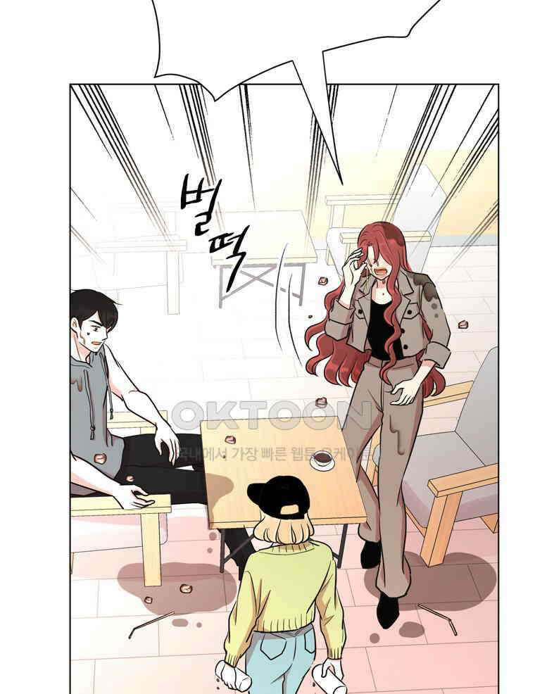 깨는 연애 39화 14
