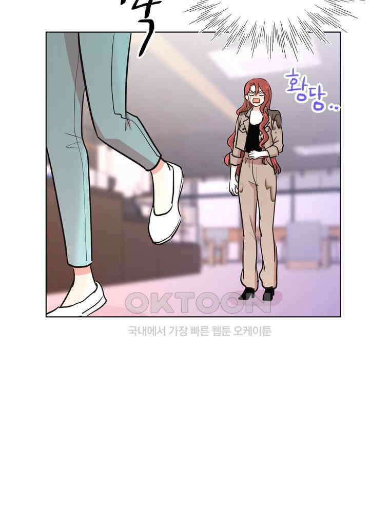 깨는 연애 39화 24