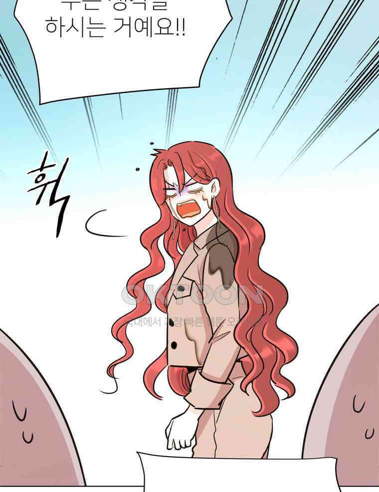 깨는 연애 39화 26