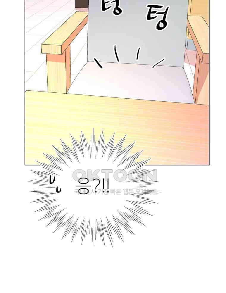 깨는 연애 39화 28