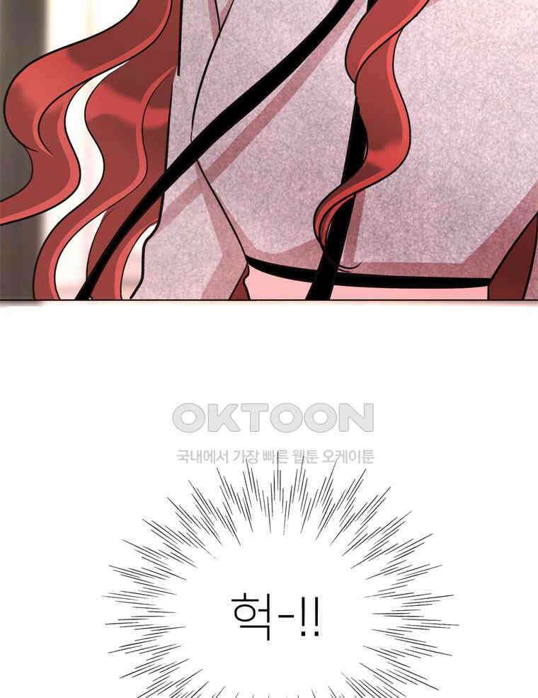 깨는 연애 42화 3