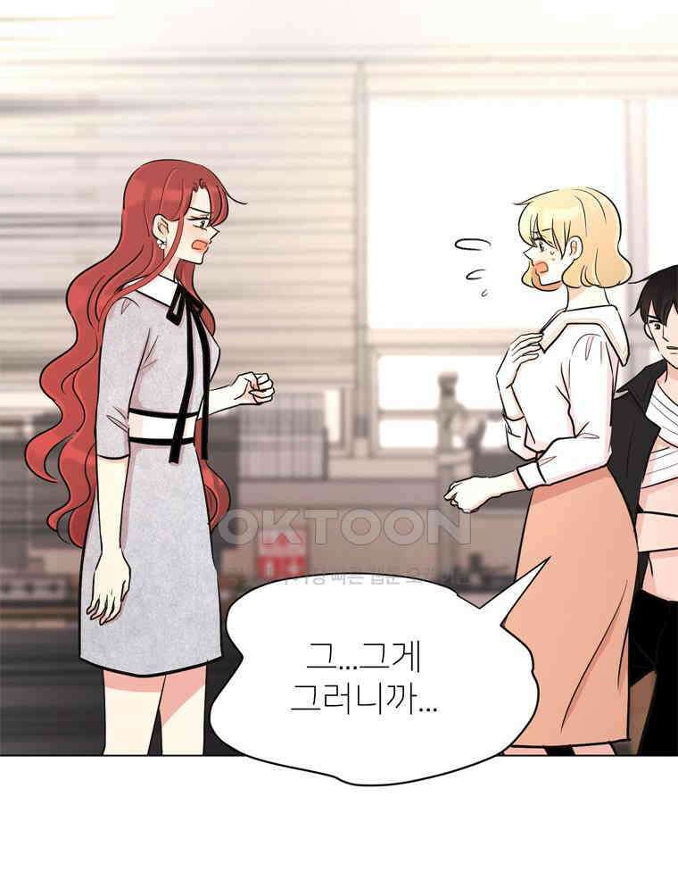 깨는 연애 42화 7