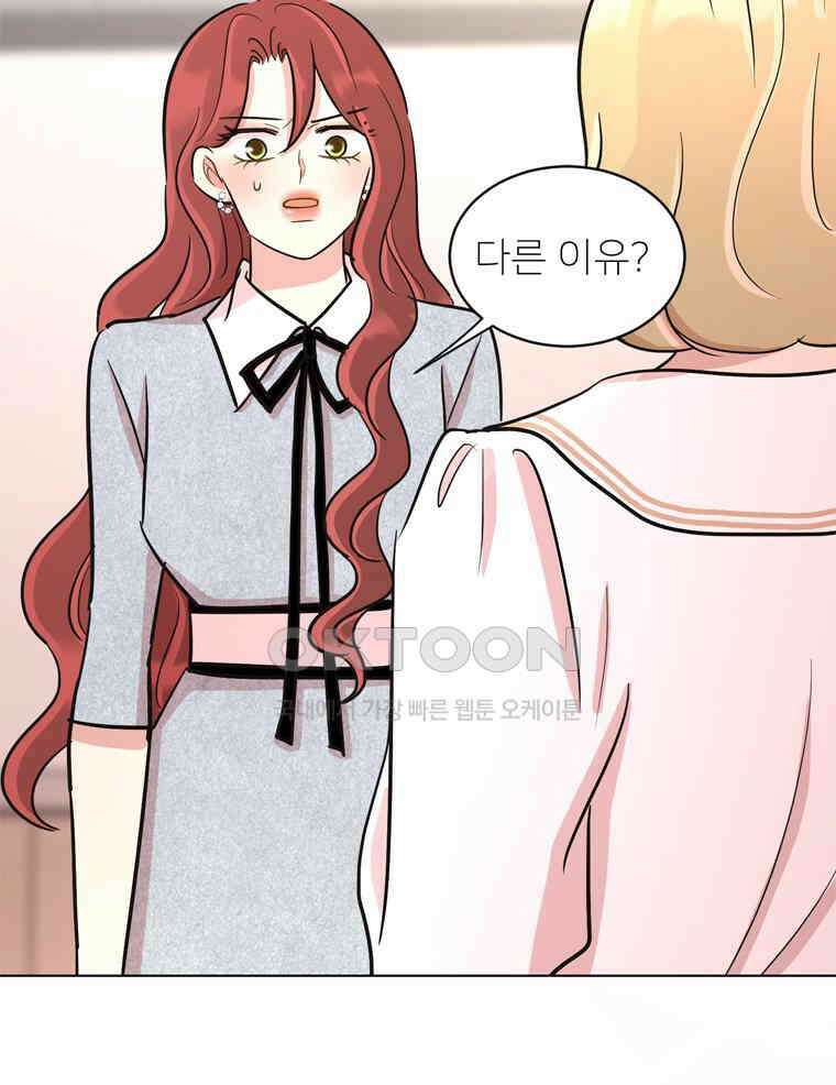 깨는 연애 42화 11