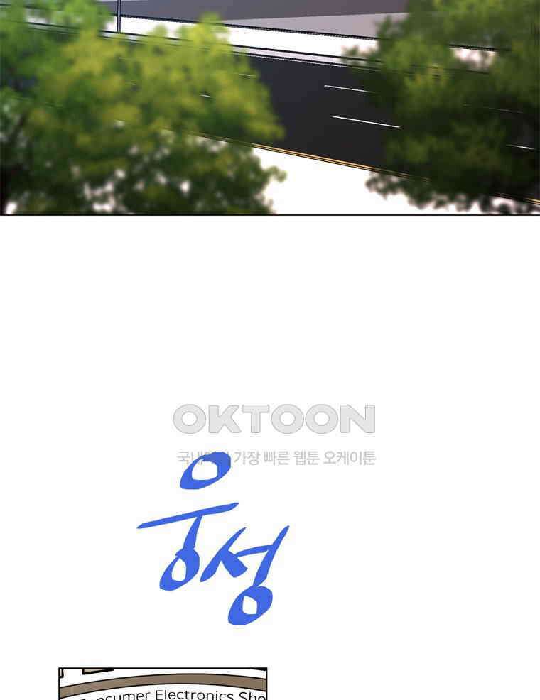 깨는 연애 42화 19