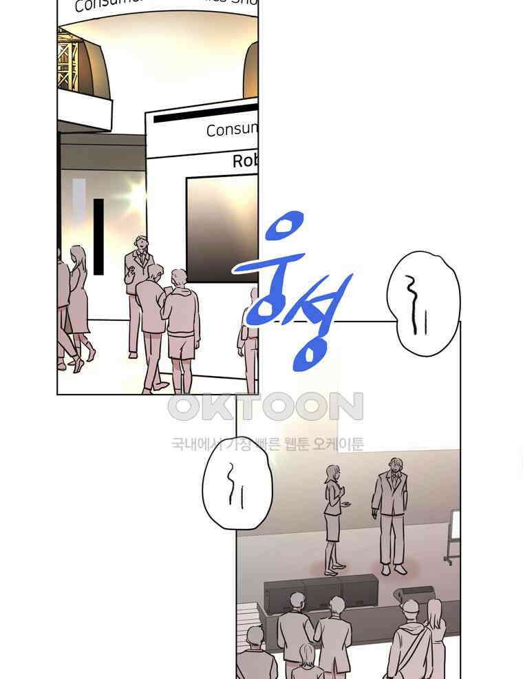 깨는 연애 42화 20