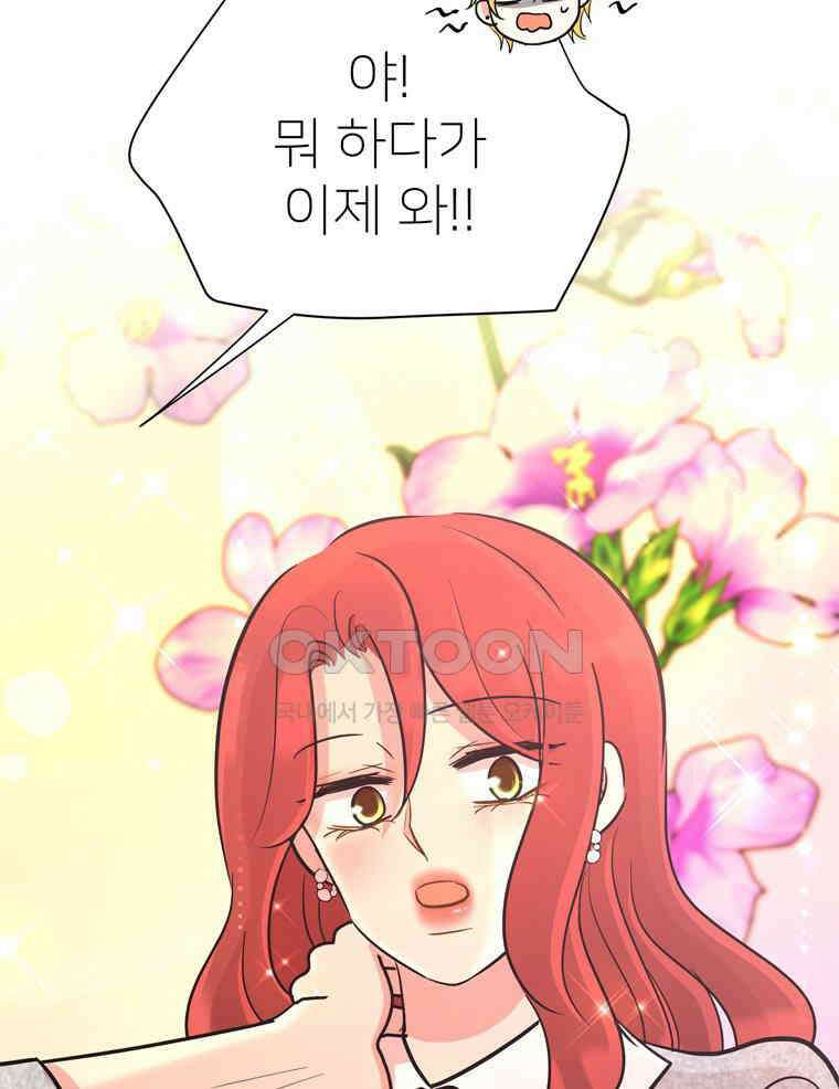 깨는 연애 42화 32