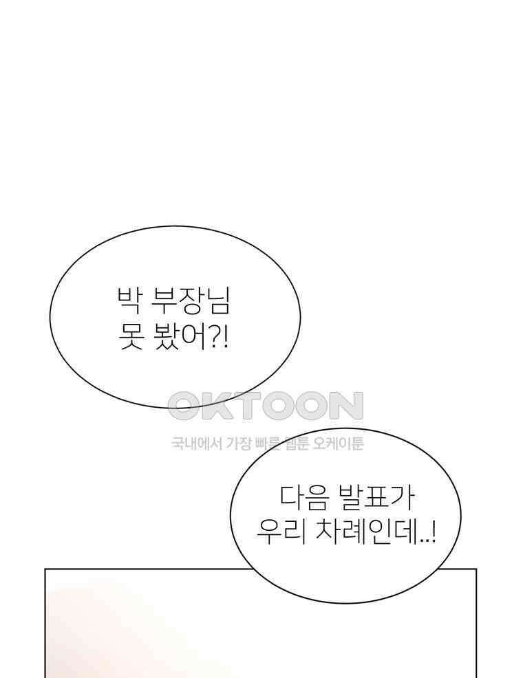 깨는 연애 42화 42