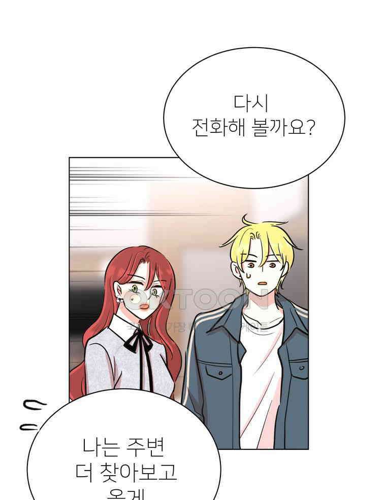 깨는 연애 42화 44
