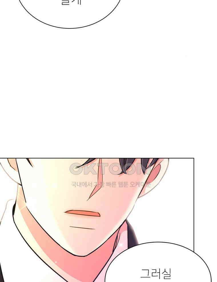 깨는 연애 42화 45