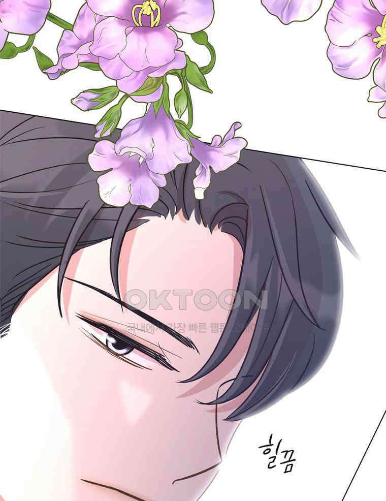 깨는 연애 42화 48