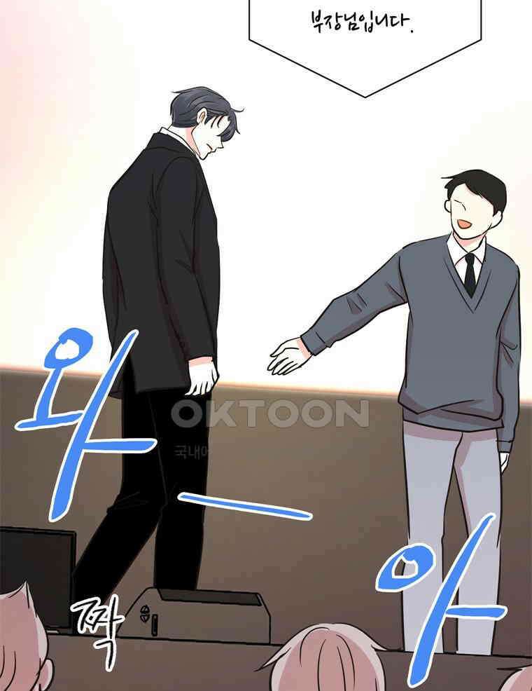 깨는 연애 42화 55