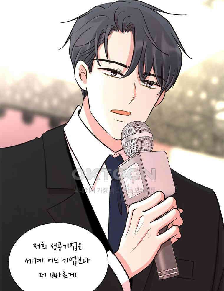 깨는 연애 42화 57