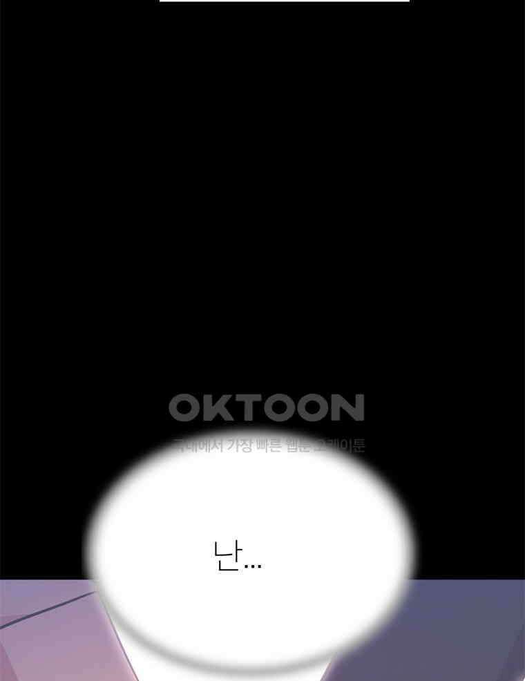 깨는 연애 42화 61