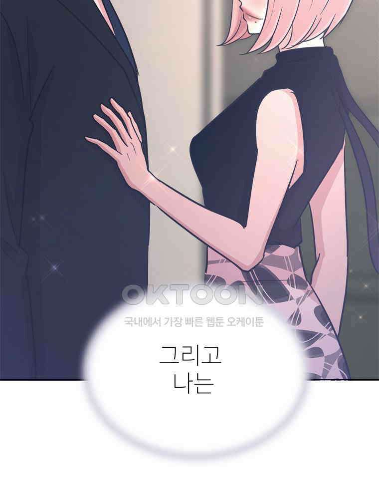 깨는 연애 42화 77