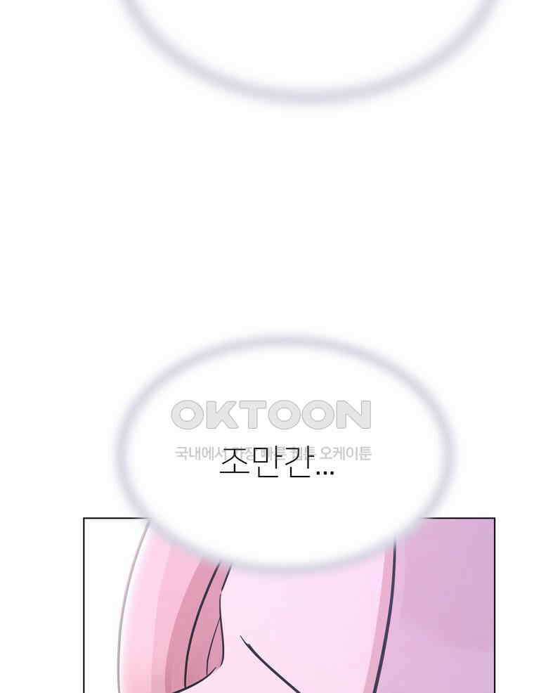 깨는 연애 42화 83