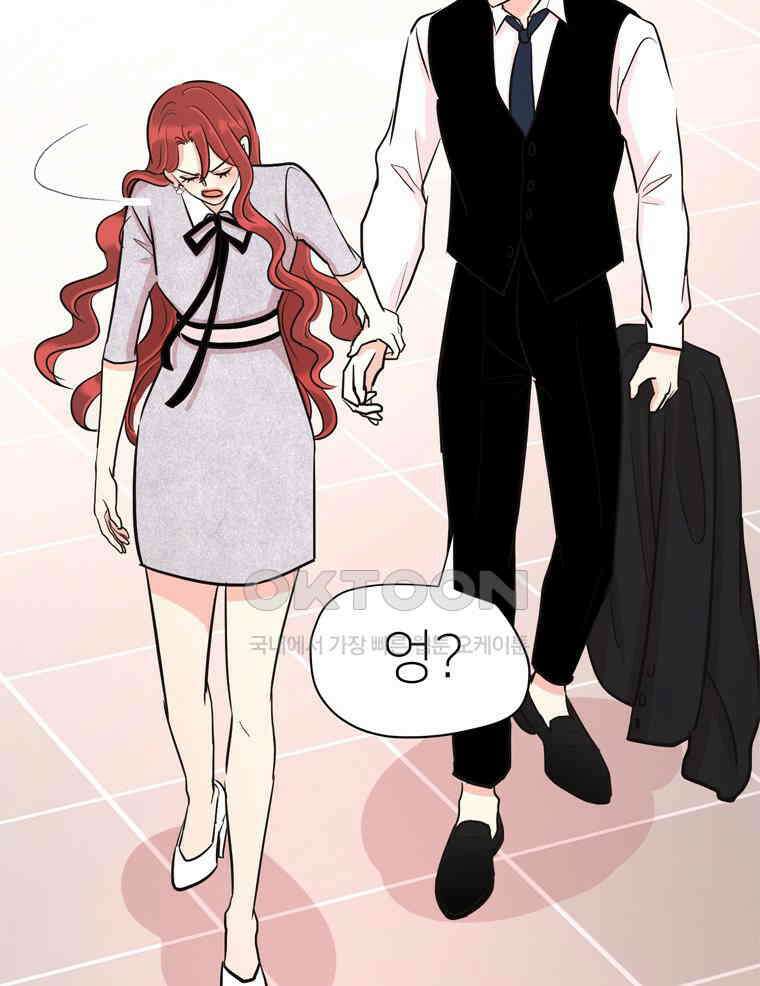 깨는 연애 42화 90