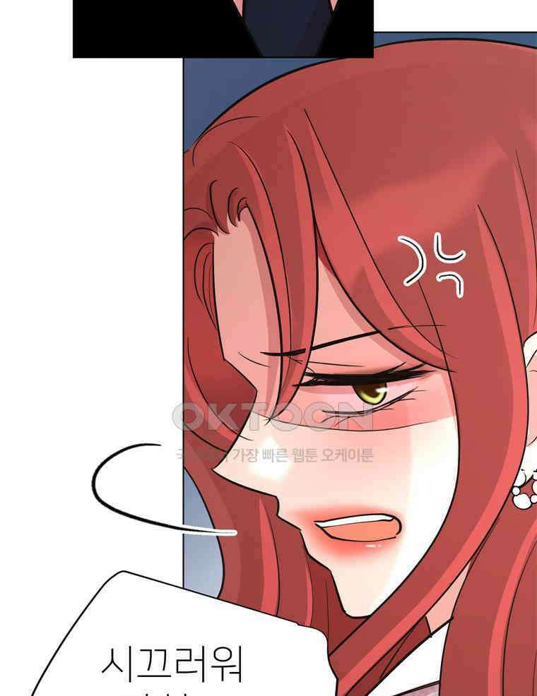깨는 연애 42화 93