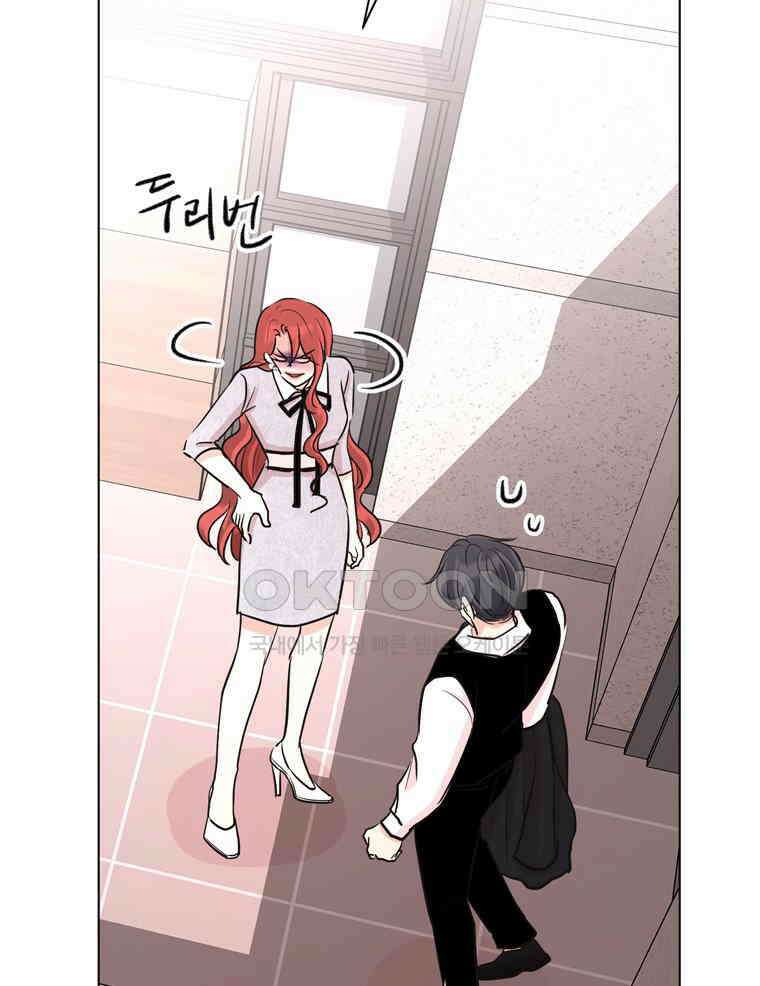 깨는 연애 42화 96