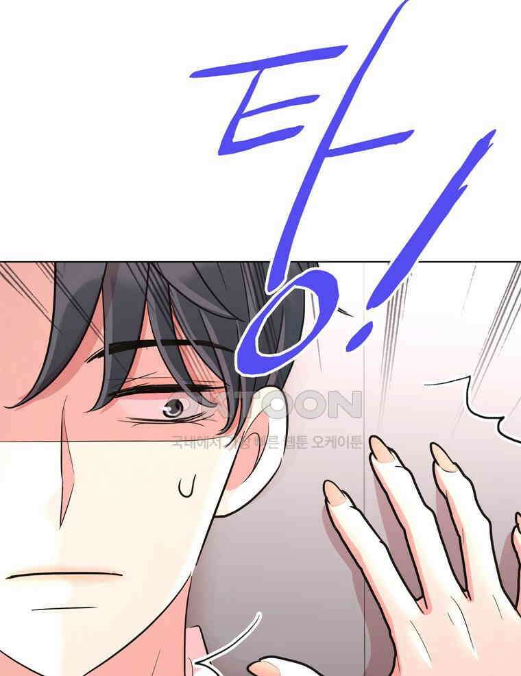 깨는 연애 42화 98