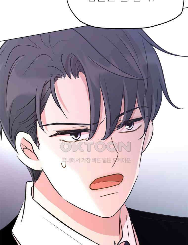 깨는 연애 42화 104