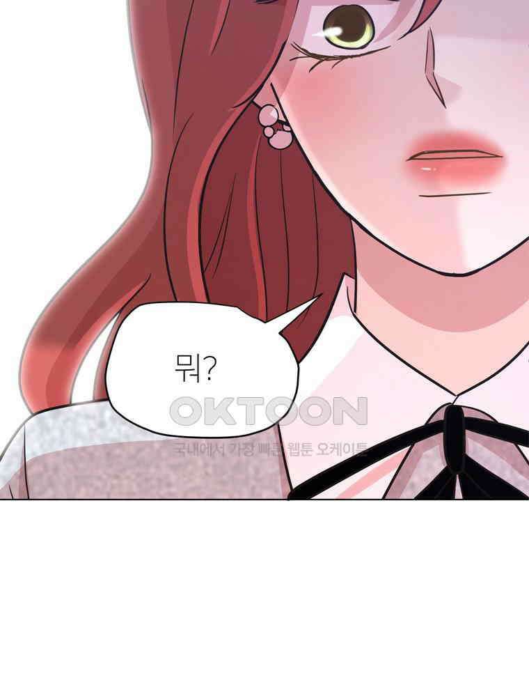 깨는 연애 42화 123