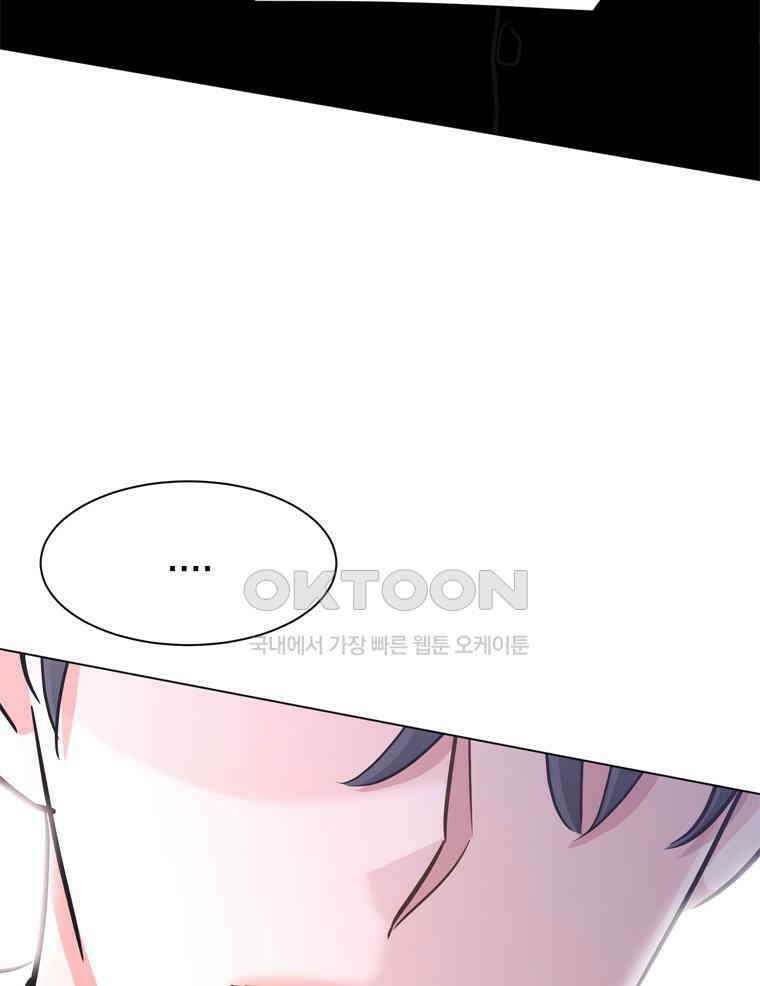 깨는 연애 42화 132