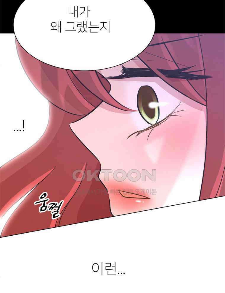 깨는 연애 42화 134
