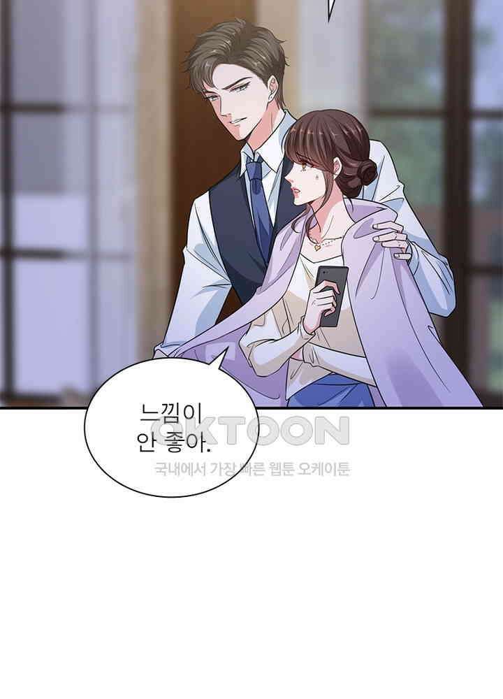 계약 남편에게 끌리는 이유 75화 12