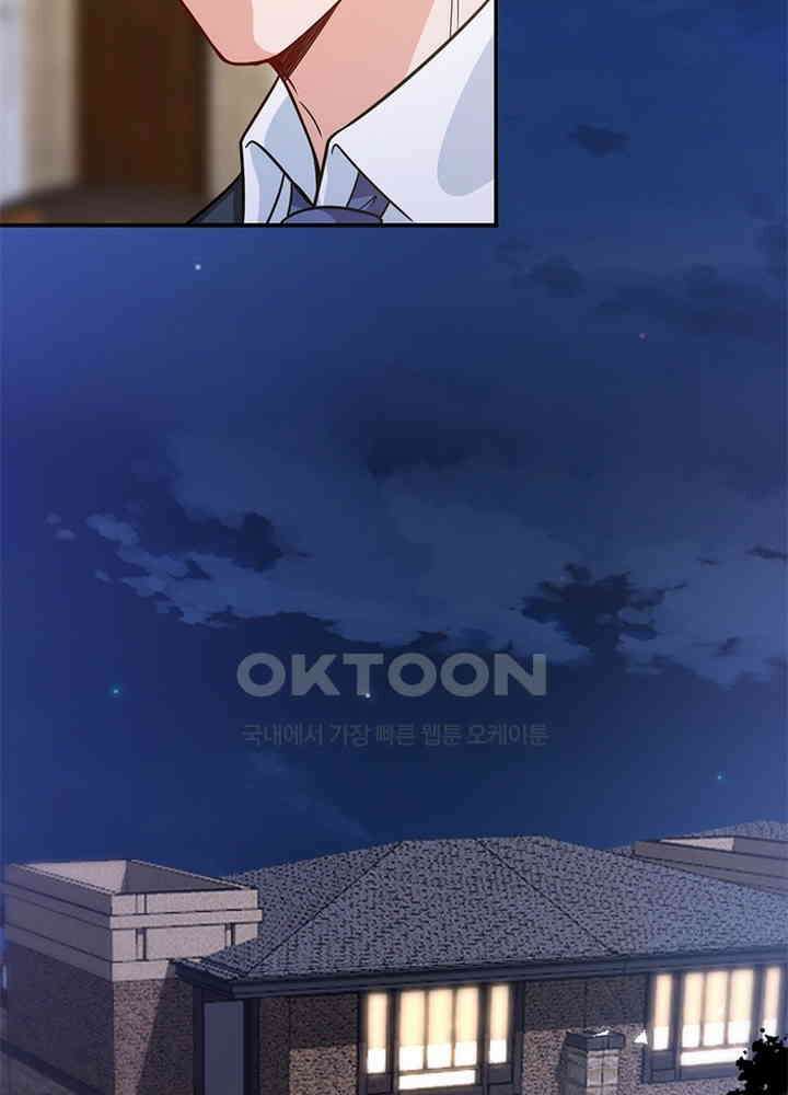 계약 남편에게 끌리는 이유 75화 14
