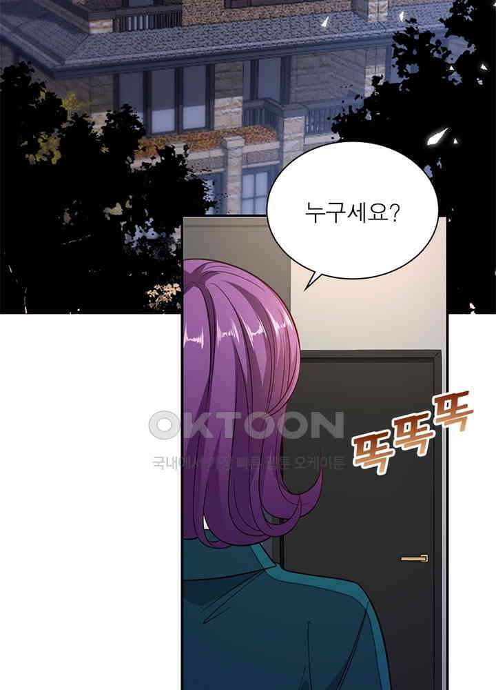 계약 남편에게 끌리는 이유 75화 15