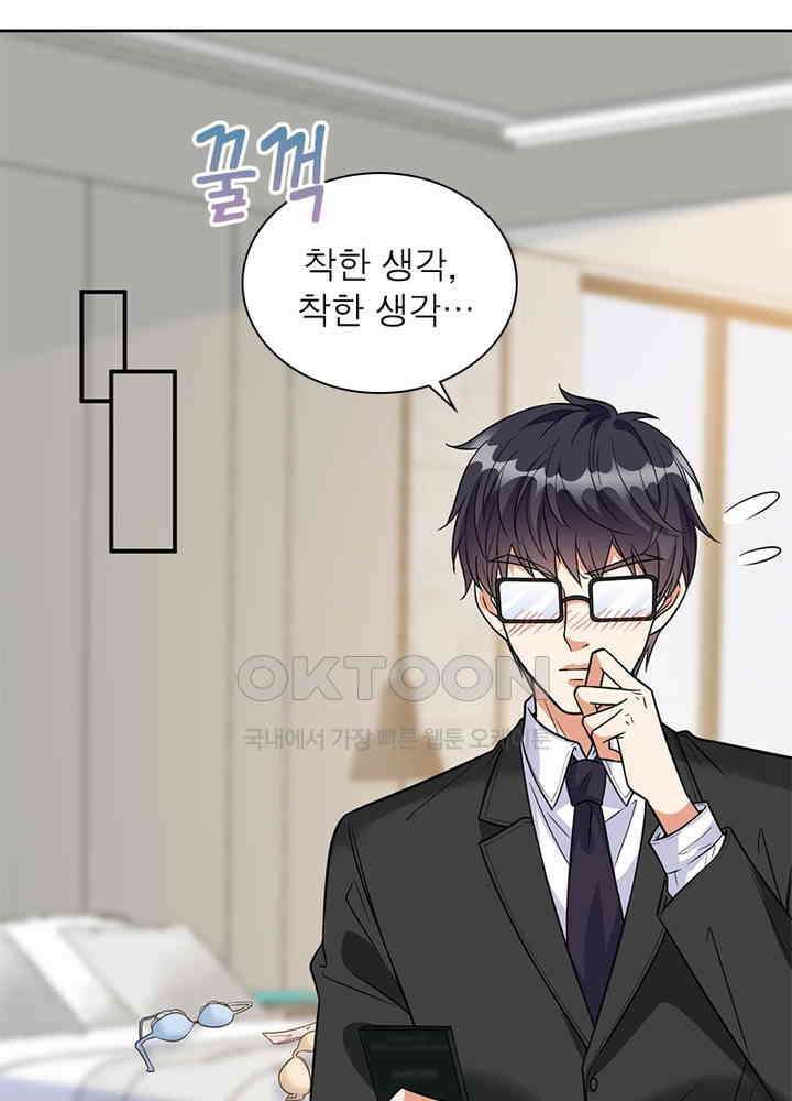 계약 남편에게 끌리는 이유 81화 5