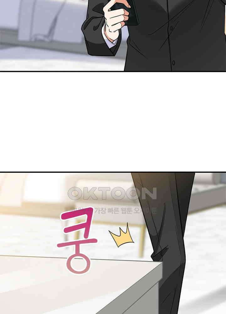 계약 남편에게 끌리는 이유 81화 6