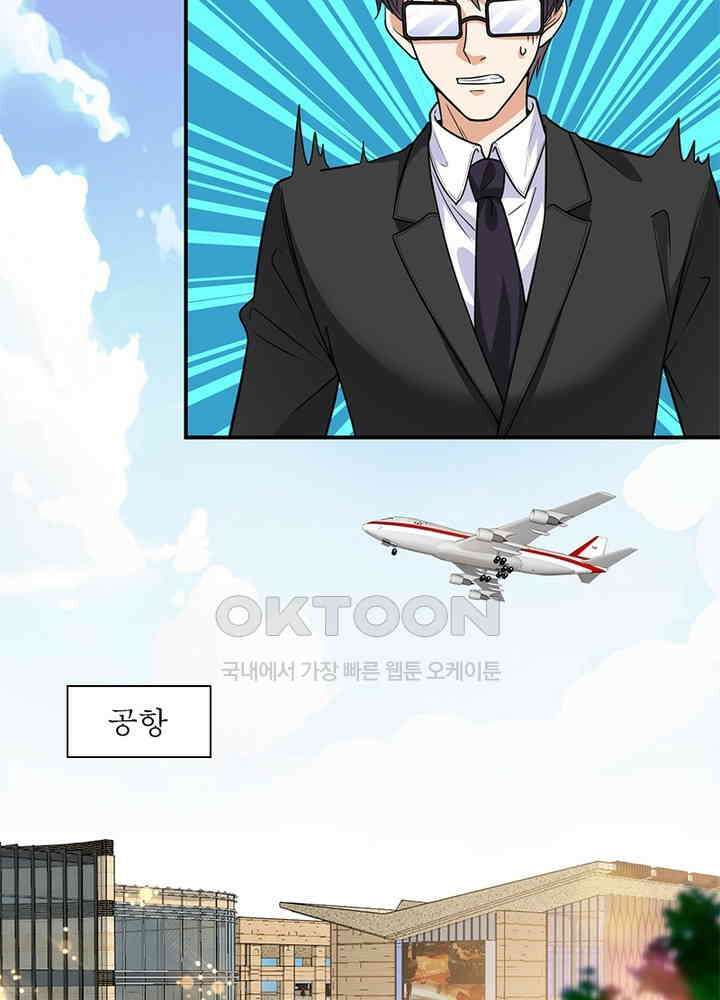 계약 남편에게 끌리는 이유 81화 8
