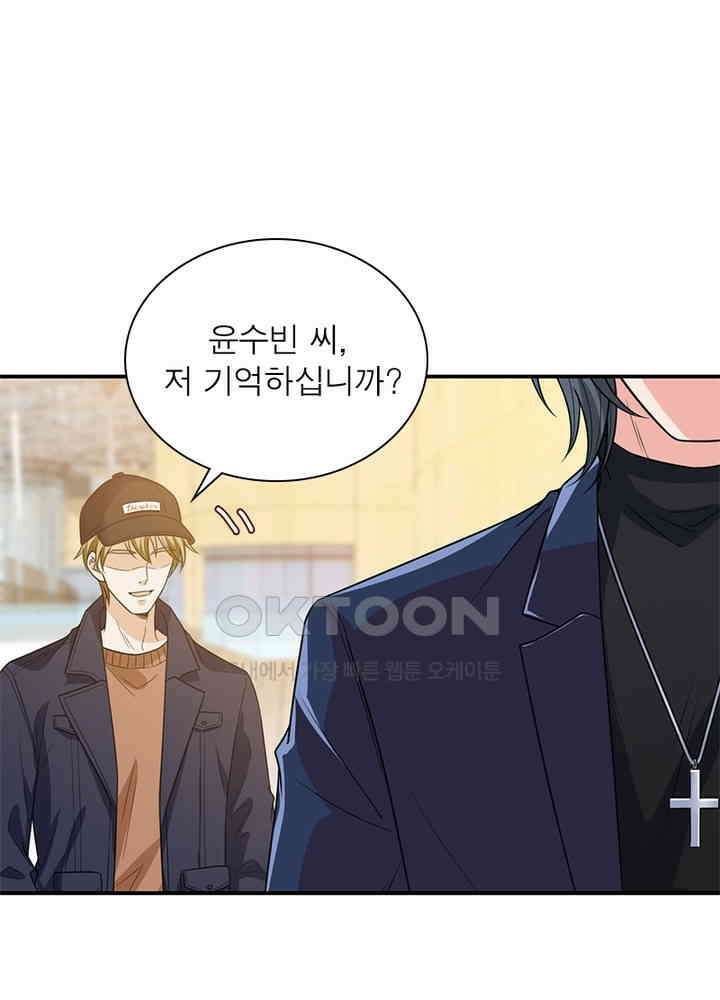 계약 남편에게 끌리는 이유 81화 14