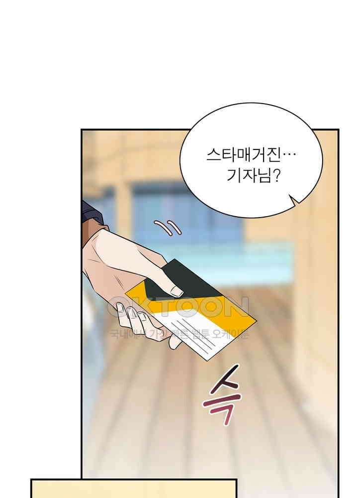계약 남편에게 끌리는 이유 81화 15