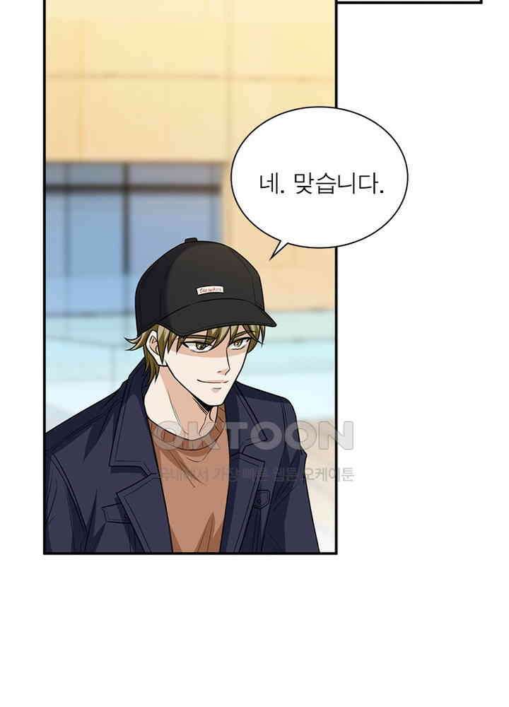 계약 남편에게 끌리는 이유 81화 16