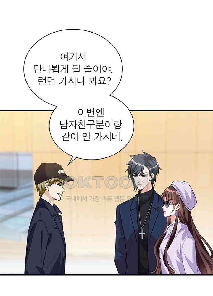 계약 남편에게 끌리는 이유 81화 17