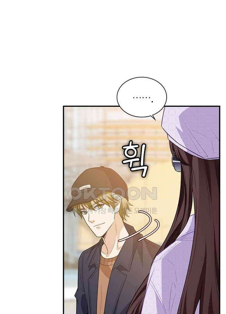 계약 남편에게 끌리는 이유 81화 18