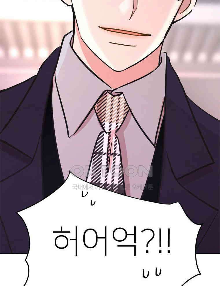 깨는 연애 51화 7