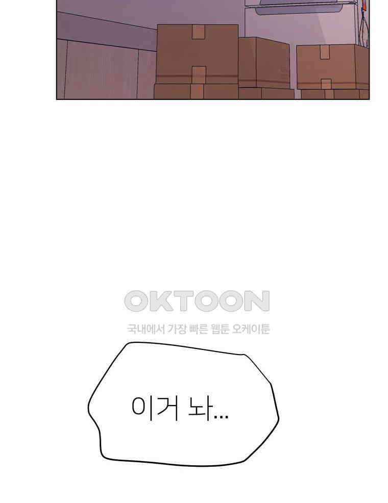 깨는 연애 51화 12