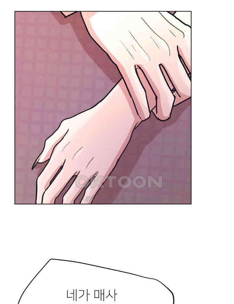 깨는 연애 51화 13