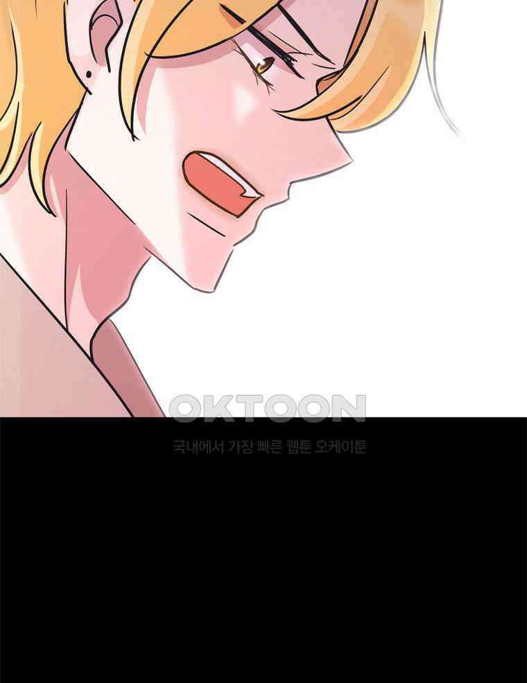 깨는 연애 51화 24
