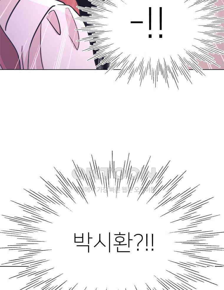 깨는 연애 51화 49