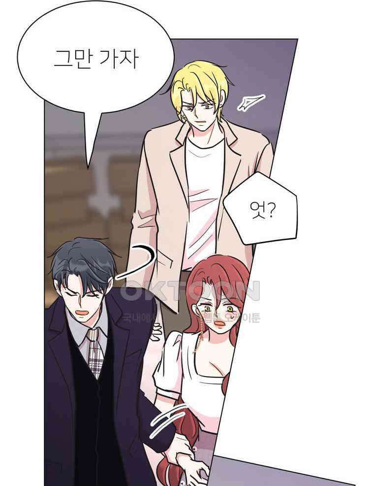 깨는 연애 51화 52