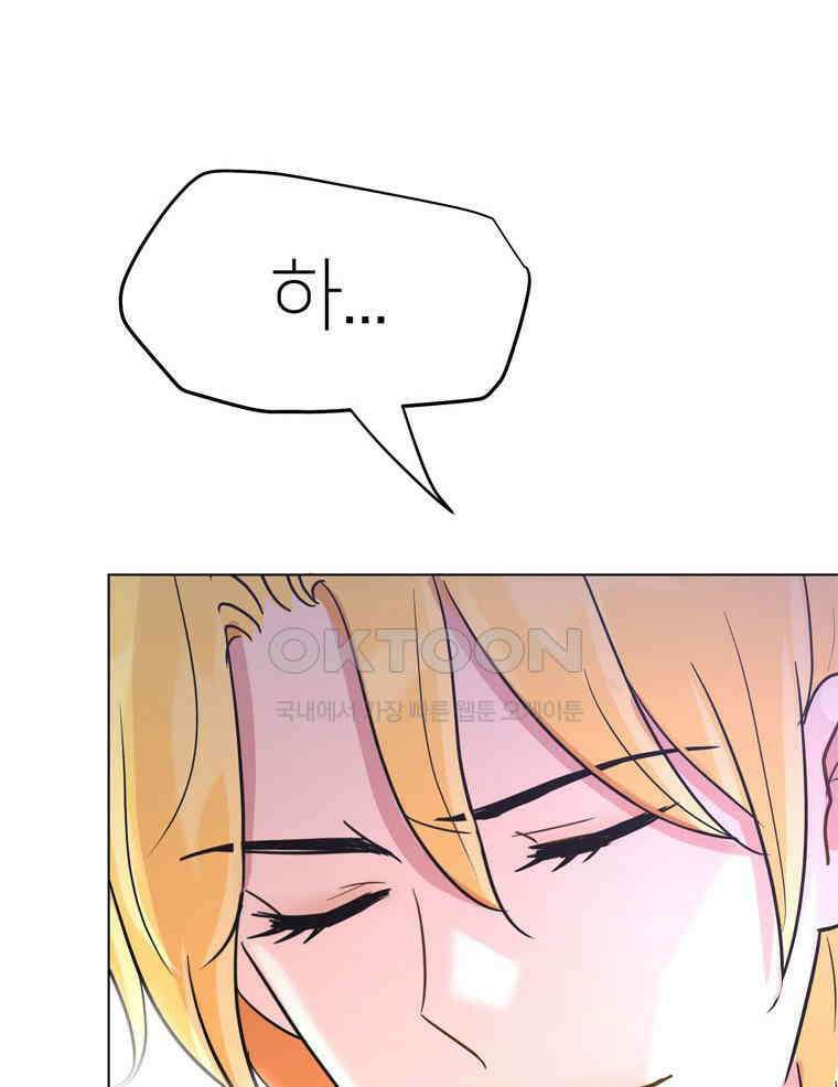 깨는 연애 51화 64