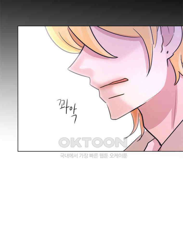 깨는 연애 51화 76